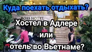 Vietnam Hotel Review. Boss Hotel Nha Trang.