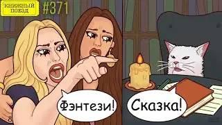 🚀🐲 Фэнтези и сказка. Жанры фантастики