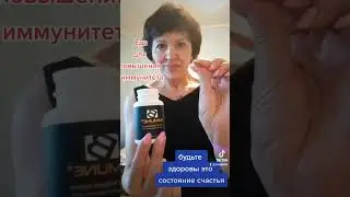 Еда для повышения и укрепления иммунитета