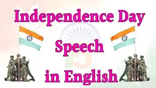 Speech On 15 August in English 2024 | Independence Day Speech | 15 August Speech in English |