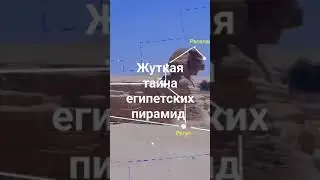 Учёные не могут это объяснить. Это самые фантастические сооружения на земле. Их тайны не разгаданы