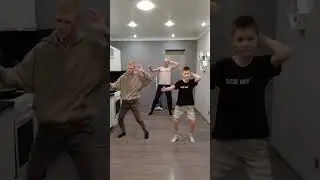 семья зажигает