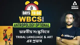 WBCS 2021 | Anthropology Optional Class | Impact Of Tribal Art And Culture