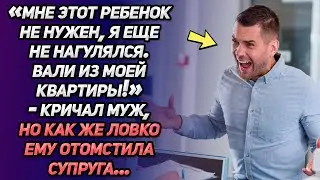 «Мне этот ребенок не нужен, не нагулялся я еще, вали из моей квартиры» — кричал жених, но жена...