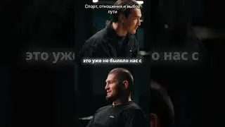 Спорт, отношения и выбор пути 
