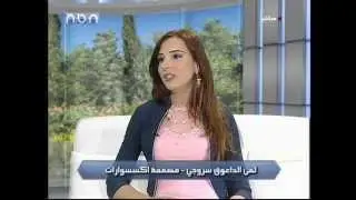Lama Daouk Sarouji