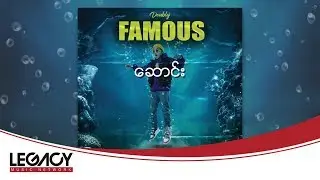 Doublej - ဆောင်း