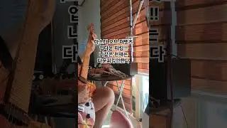 마스터 오브 퍼팻츠 업다운 피킹으로 죠자버리기