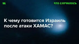 Востоковеды — о последствиях нынешнего обострения между ХАМАС и Израилем