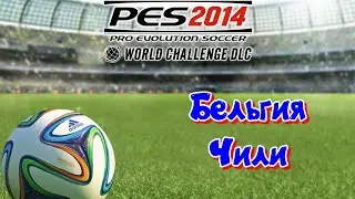 PES 2014 WC.  Belgium - Chile