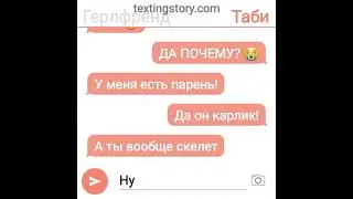 Переписка персонажей Friday Night Funkin