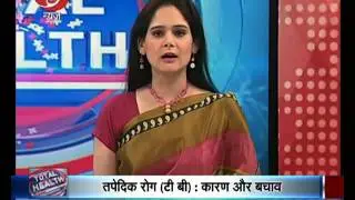 टोटल हेल्थ: तपेदिक रोग(टी बी), कारण और बचाव