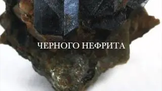 Камень и браслет бяньши