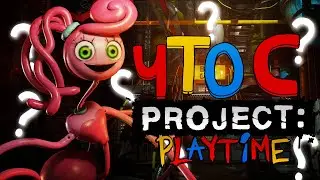 Проджект: Плейтайм Умирает? Что случилось с Project: Playtime