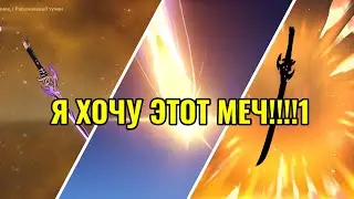 История одного меча...