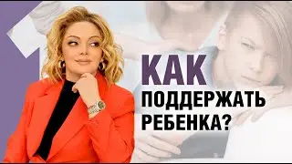 Переходный возраст: как родителям вести себя с подростком
