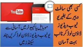 Save Youtube Offline Videos Direct In Your Gallery | urdu and hindi video by Pak Urdu Room