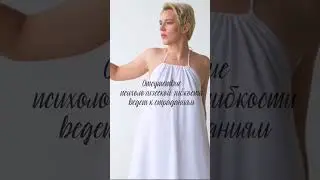 Отсутствие психологической гибкости ведет к страданиям