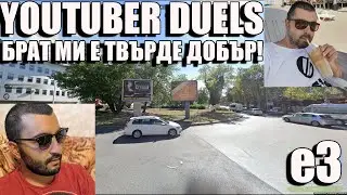 GeoGuessr YOUTUBER ДУЕЛ s02e03  @MrJackp0t  ​