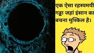 Most Mysterious Holes On Earth/Mysterious Holes