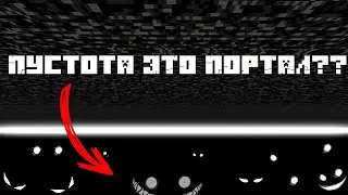 Новый хоррор мод? Minecraft mod: The Deep Void