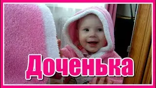 Доченька✦ - Красивая песня о наших доченьках в исполнении Алексея Порхачёва