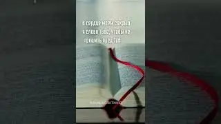 Стихи из Библии на каждый день.  