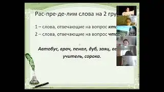 Урок русского языка 07.02.22