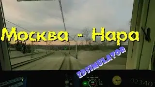 Москва-Киевская - Нара, ZDSimulator