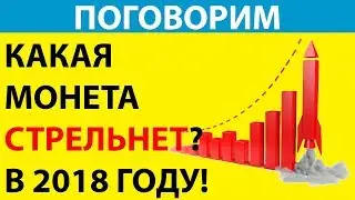 Что майнить в 2018 году ? Стоит ли входить в майнинг в 2018 году?