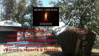 Новости из сквера гармонистов г Орла 24 03 2024