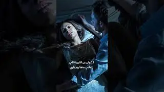 من اقوى افلام الرعب Rosemary's Baby