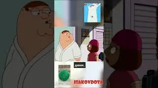✅✅✅Гриффины смешные моменты #shorts #shortvideo #griffin #гриффины #гриффины #шоу #голливуд #стиль
