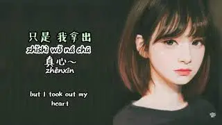 【抖音神曲2020】#抖音流行歌曲 2020 Popular Tik Tok Chinese Song | Pinyin Lyrics, Eng Sub, Lyrics Translation