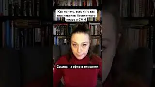 Пиар в СМИ и  перспективы вашего личного бренда