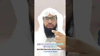 How To Learn Azan Madinah (Maqam Bayat) مقام البیات میں اذان سیکھنے کا آسان طریقہ #Azanmadinah #azan
