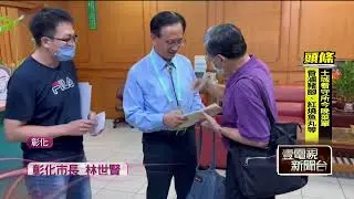 買不到名店蛋黃酥！ 恐嚇信威脅彰化市長：餵他吃「慶記」