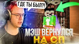 #СП5