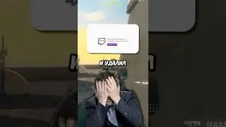 🤡ПОЗОРНЫЕ ФЕЙЛЫ НЕЧЕСТНЫХ СТРИМЕРОВ