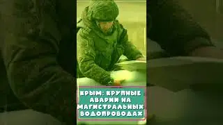 ЧП в России сегодня