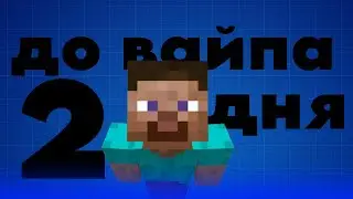 до вайпа 2 дня#funtime