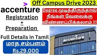 Accenture hiring 2023 | Accenture off campus drive tamil 2023 | IT Jobs tamil | Freshers hiring 2023