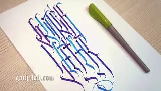 Calligraphy + Photoshop for Instagram / Обработка Фото Каллиграфии под Инсту