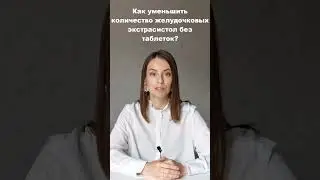 Больше информации в блоге кардиолога Оксаны Блохиной!