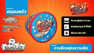 Ramen Extreme ราเมนสุดขีด (TH) - Teaser บอร์ดเกม