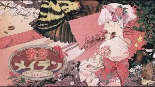 【RAY】 我愛メイデン Cover.