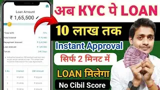 Loan App Fast Approval 2024 | Instant Loan App Without Income Proof | Best Loan App 2024 I Easy Loan