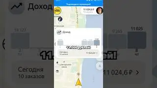 11.000₽ за 1 день в Яндекс Доставке! Тариф Грузовой #курьер
