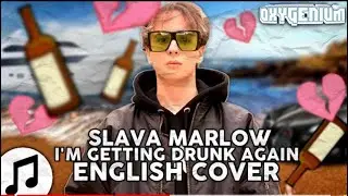 ENGLISH COVER - СНОВА Я НАПИВАЮСЬ @SLAVA MARLOW