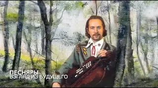 ПЕСНЯРЫ. Жавароначкі, прыляціце. Леанід Барткевіч